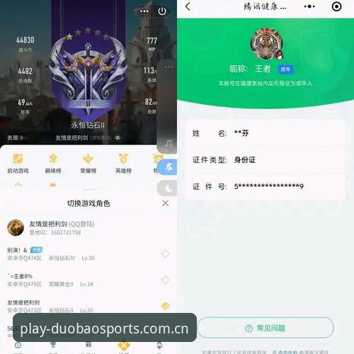 多宝体育登录网址 多宝体育官方网站登录 vs 第三方入口:哪个更安全?老用户实测对比分析