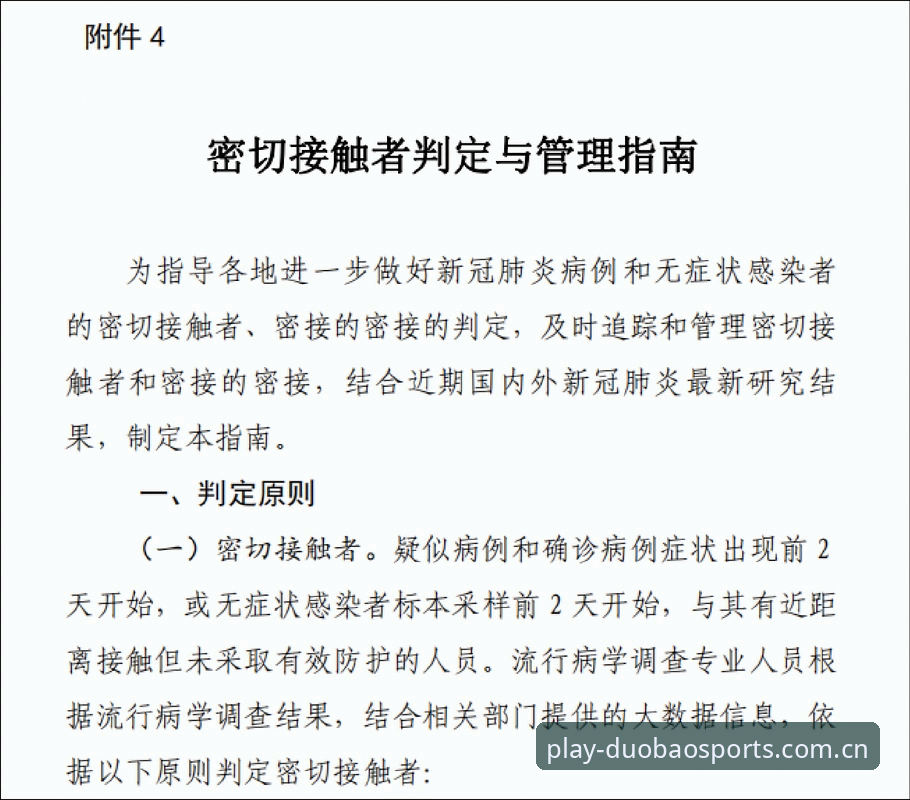 马赛更衣室斗殴事件解析：从危机管理看体育总监决策完整指南