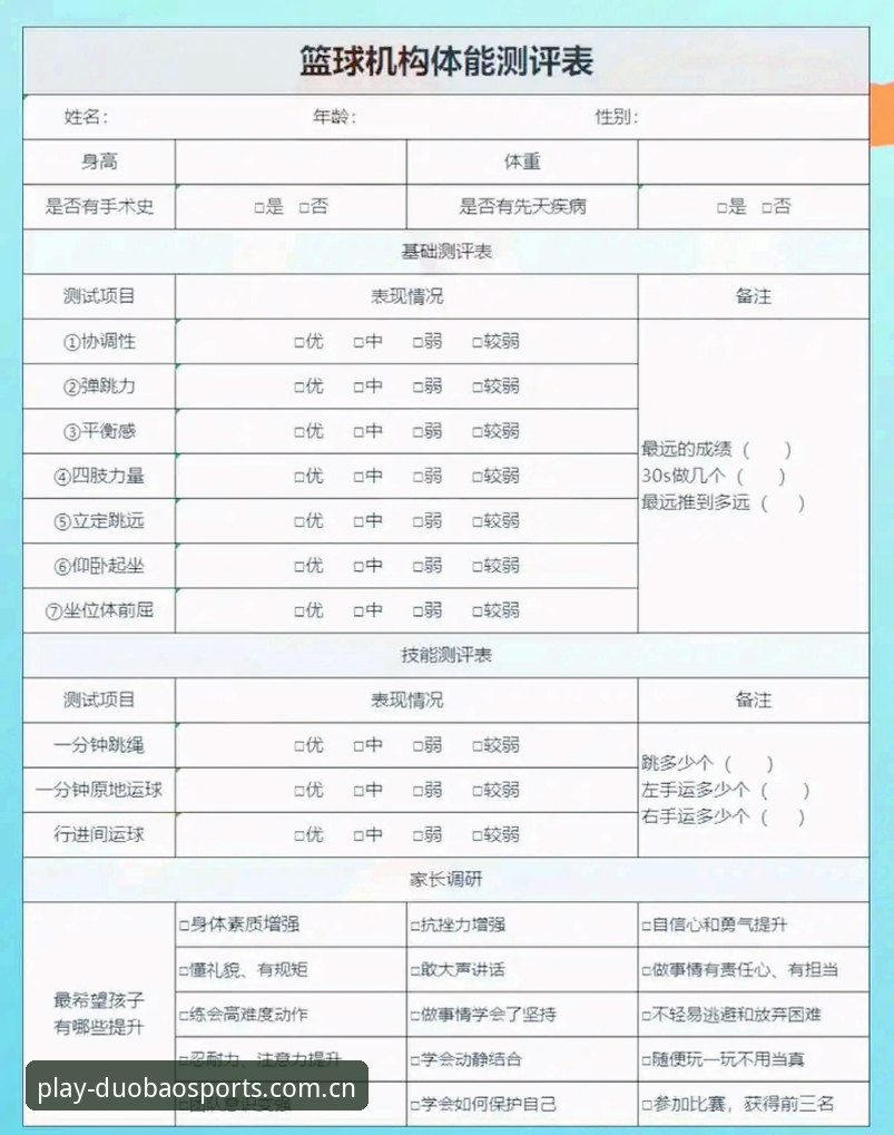 多宝体育平台使用技巧 多宝体育官网深度评测:新手必看的使用技巧与功能体验报告