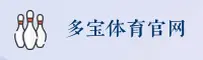多宝体育官方网站